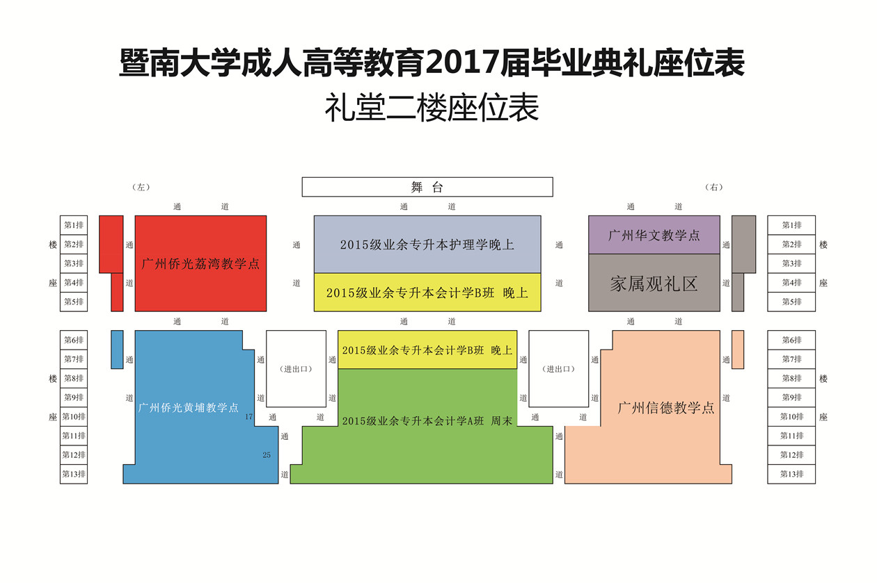 禮堂2樓大圖_副本.jpg