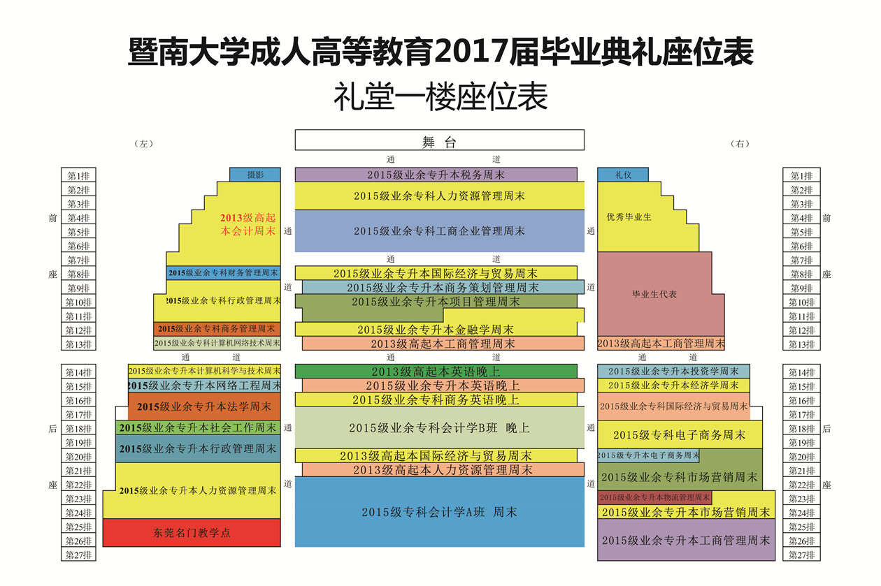 禮堂1樓大圖_副本.jpg